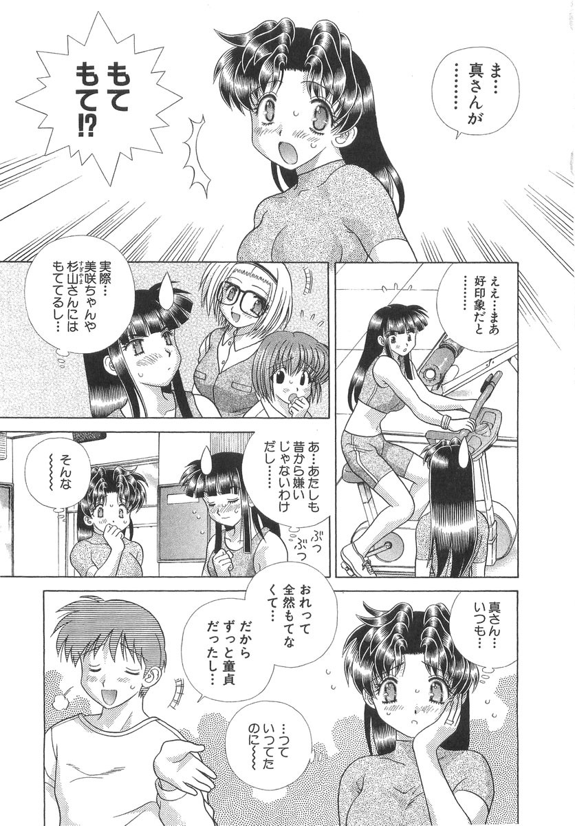 Futari Ecchi - Chapter Vol-026 - Page 106