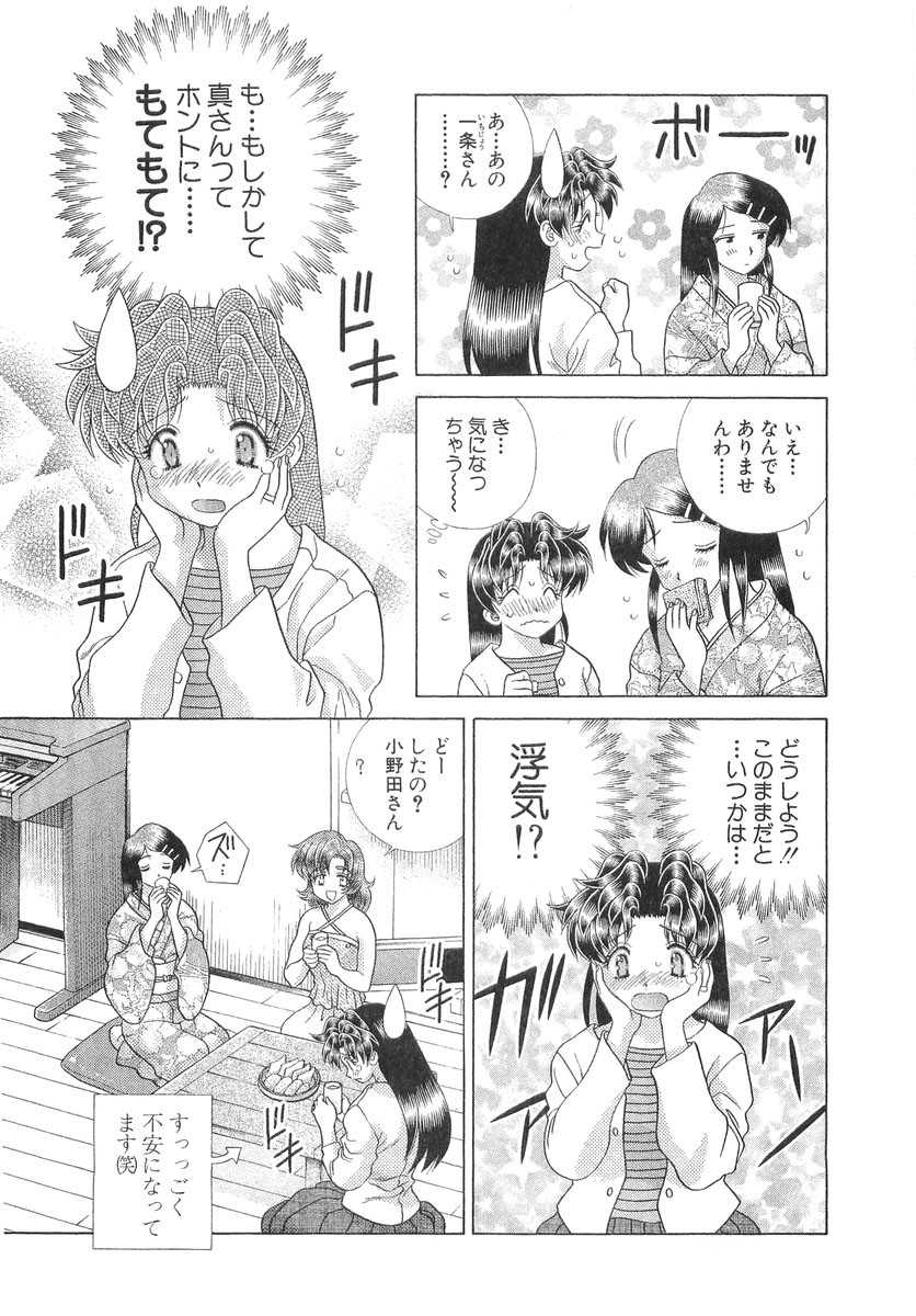 Futari Ecchi - Chapter Vol-026 - Page 108