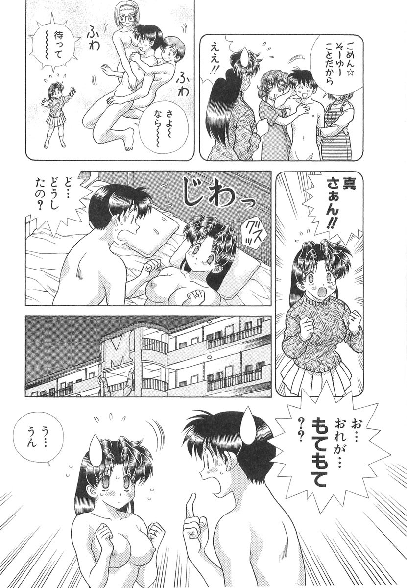 Futari Ecchi - Chapter Vol-026 - Page 112