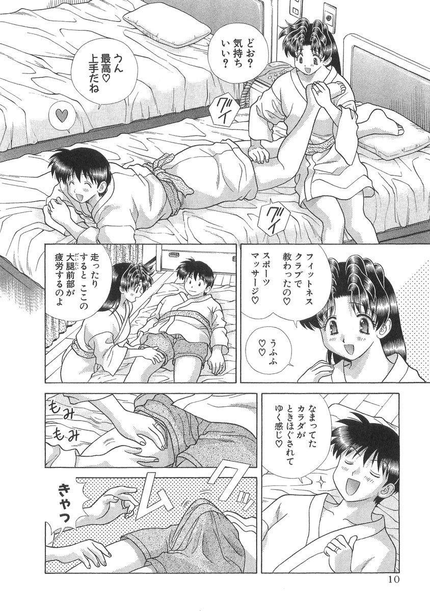 Futari Ecchi - Chapter Vol-026 - Page 15