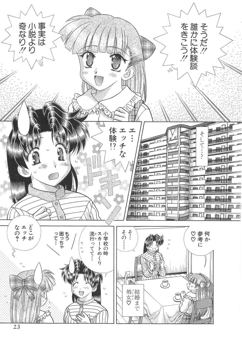 Futari Ecchi - Chapter Vol-026 - Page 28