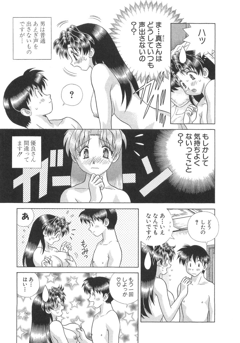 Futari Ecchi - Chapter Vol-026 - Page 66