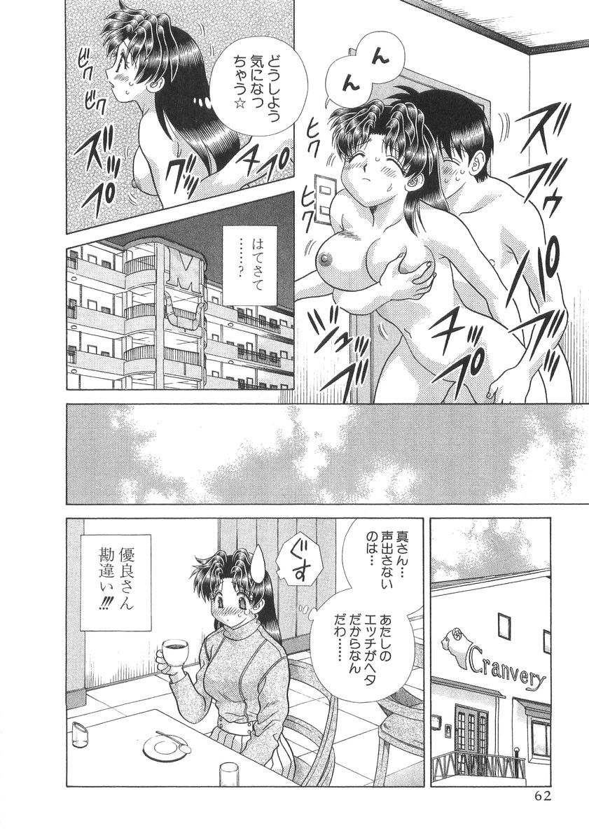 Futari Ecchi - Chapter Vol-026 - Page 67