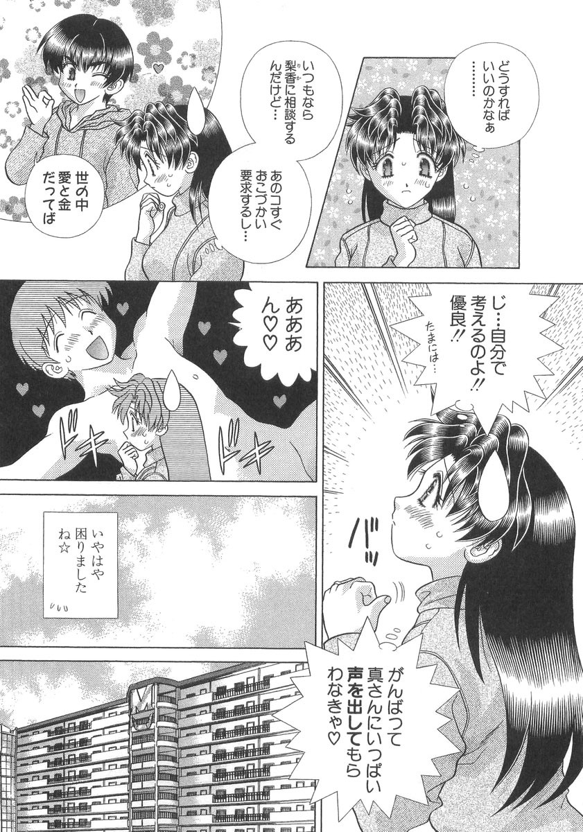 Futari Ecchi - Chapter Vol-026 - Page 68