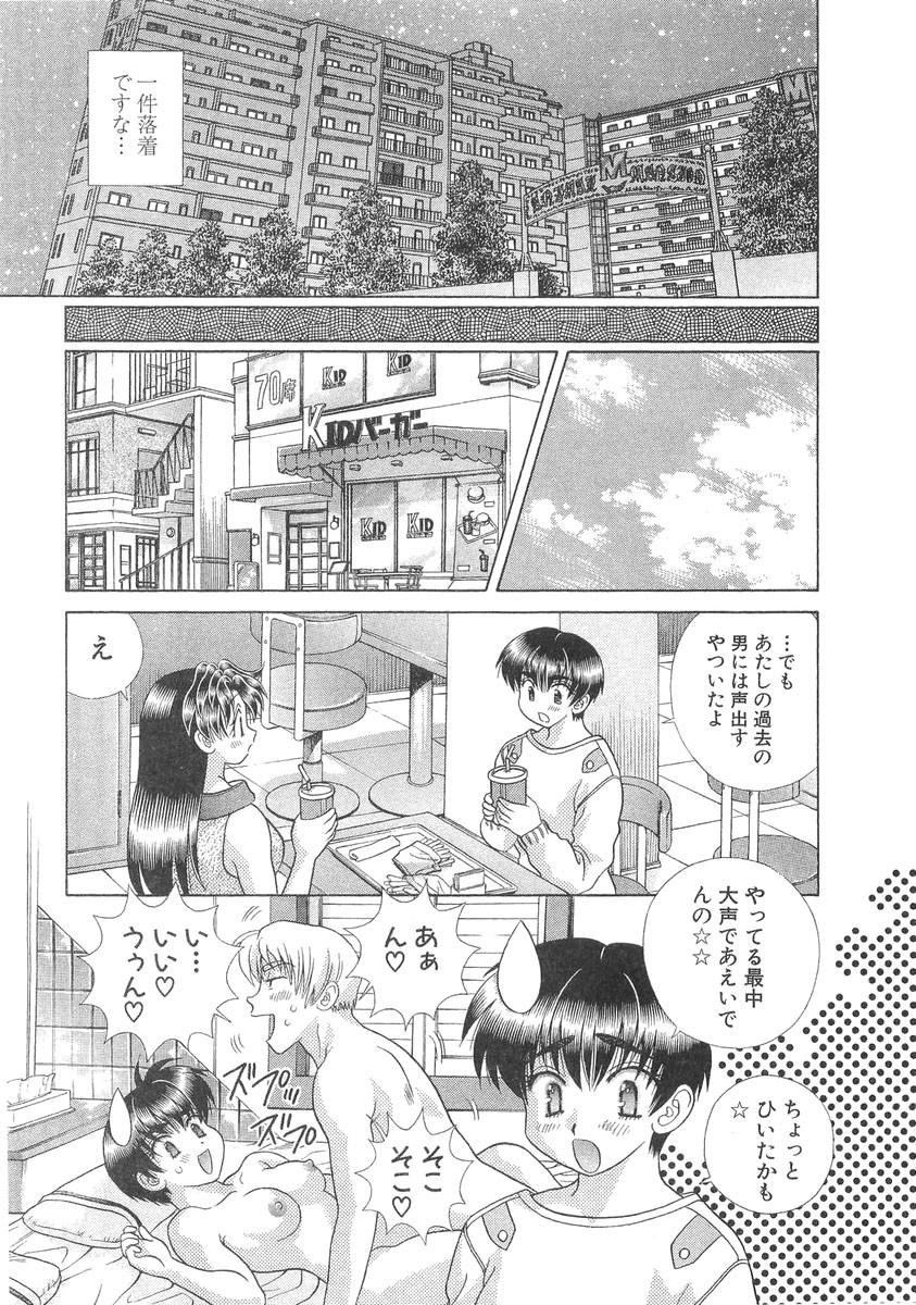 Futari Ecchi - Chapter Vol-026 - Page 80