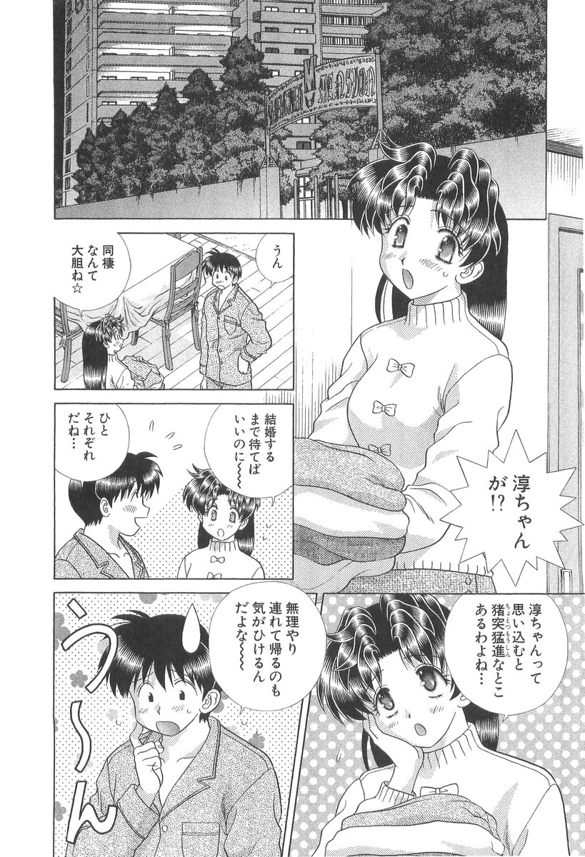 Futari Ecchi - Chapter Vol-026 - Page 89