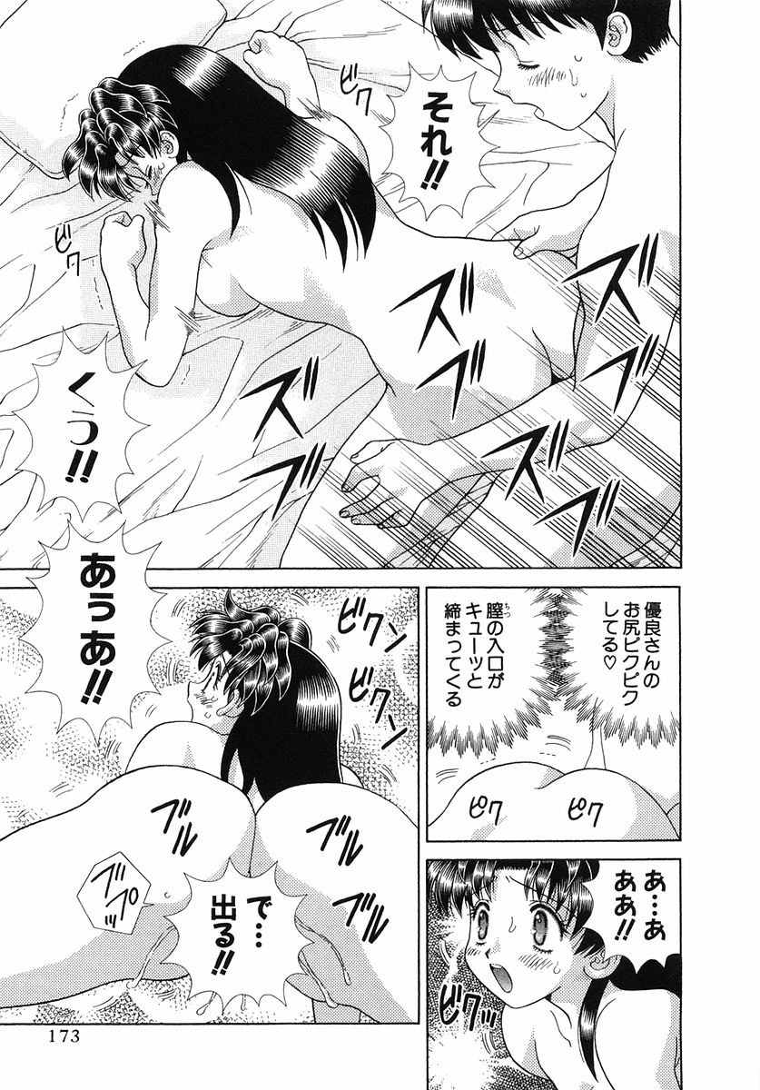 Futari Ecchi - Chapter Vol-027 - Page 175