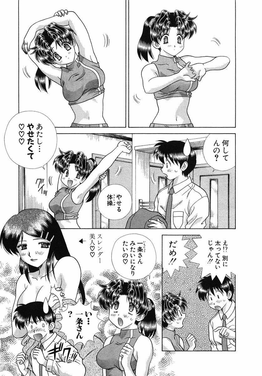 Futari Ecchi - Chapter Vol-027 - Page 25