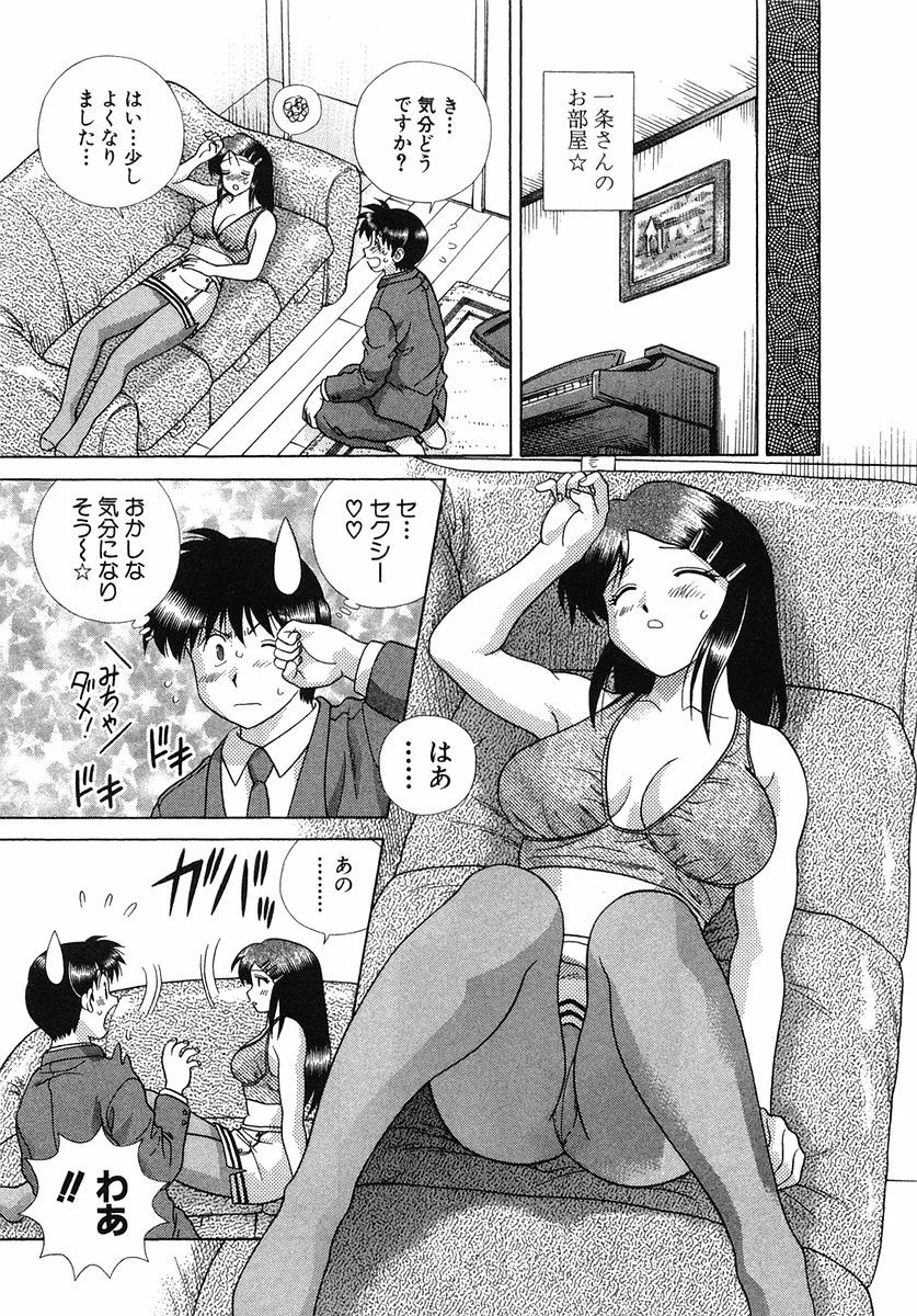 Futari Ecchi - Chapter Vol-027 - Page 33