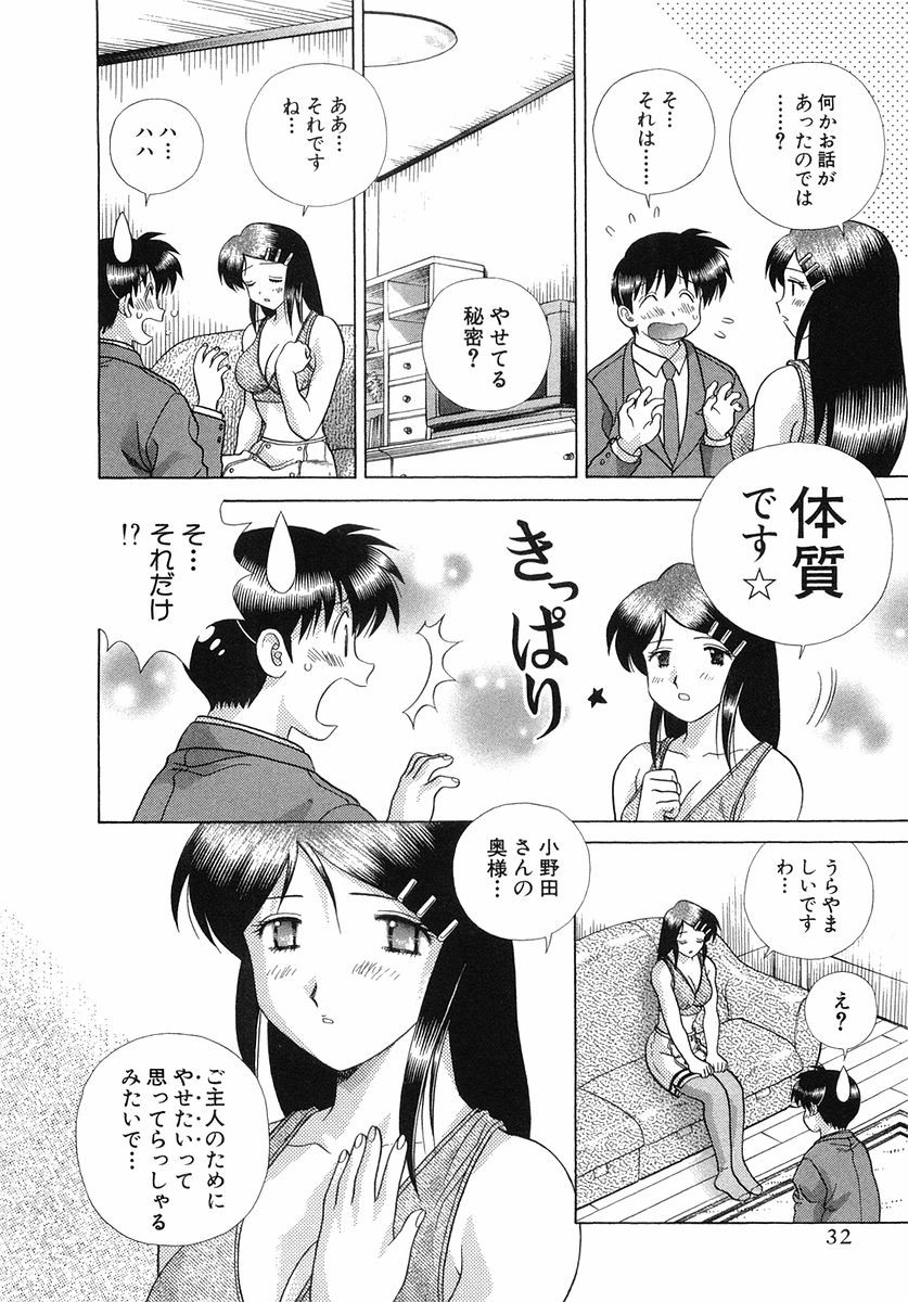 Futari Ecchi - Chapter Vol-027 - Page 34