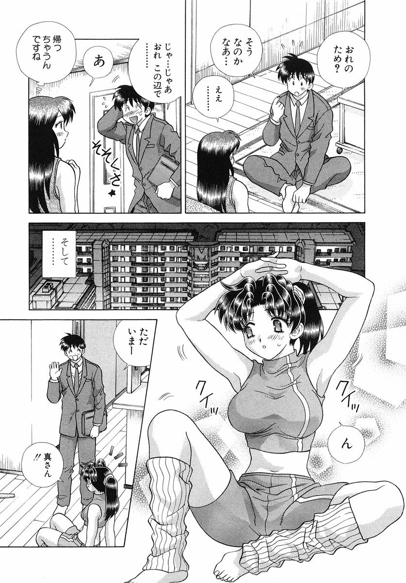 Futari Ecchi - Chapter Vol-027 - Page 35