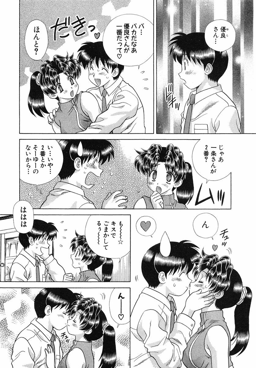 Futari Ecchi - Chapter Vol-027 - Page 37