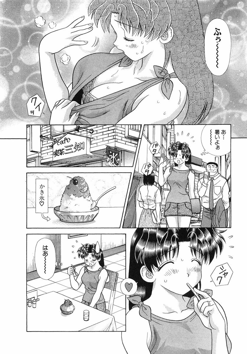 Futari Ecchi - Chapter Vol-027 - Page 44