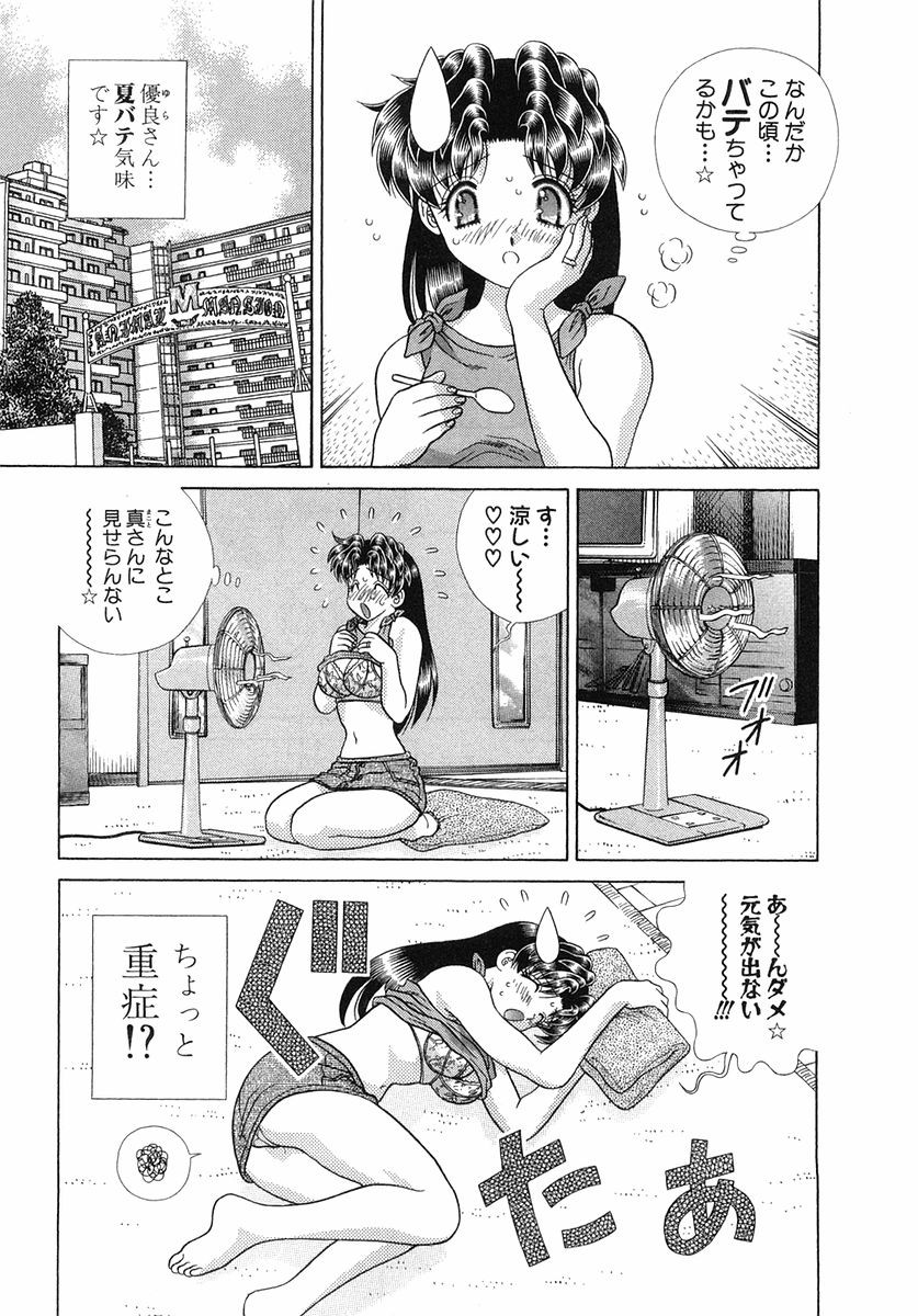 Futari Ecchi - Chapter Vol-027 - Page 45