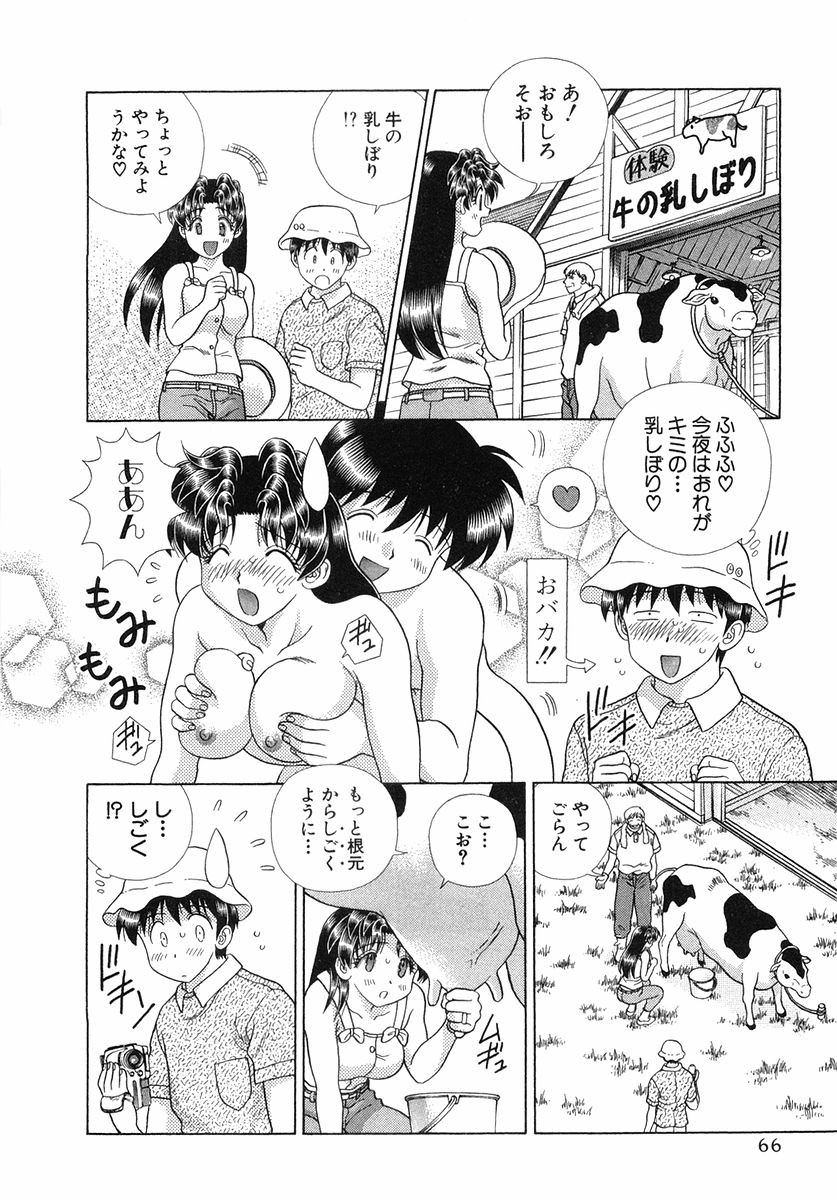 Futari Ecchi - Chapter Vol-027 - Page 68