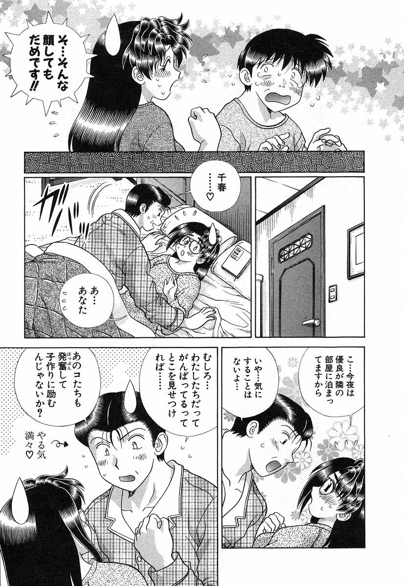 Futari Ecchi - Chapter Vol-029 - Page 12