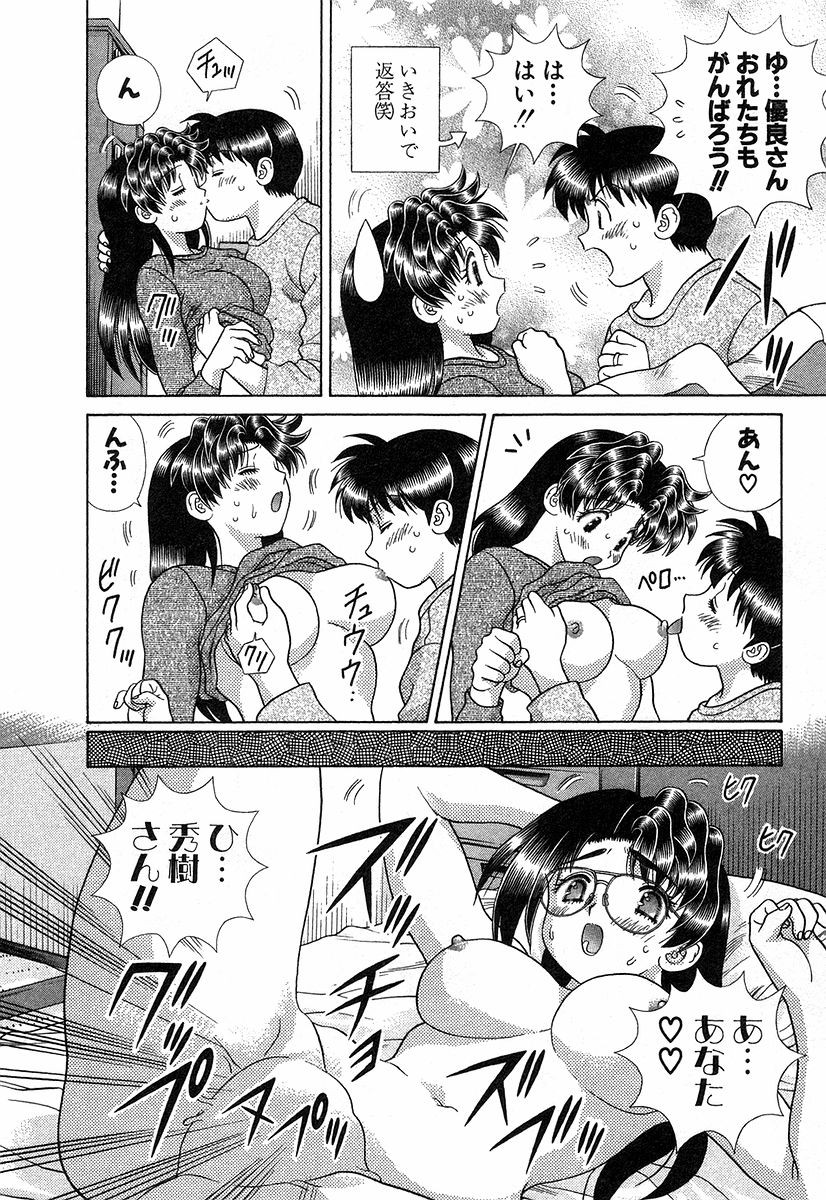 Futari Ecchi - Chapter Vol-029 - Page 17