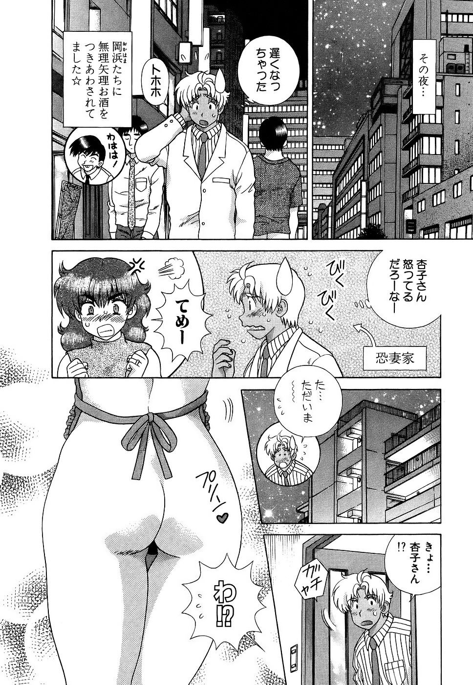 Futari Ecchi - Chapter Vol-030 - Page 27