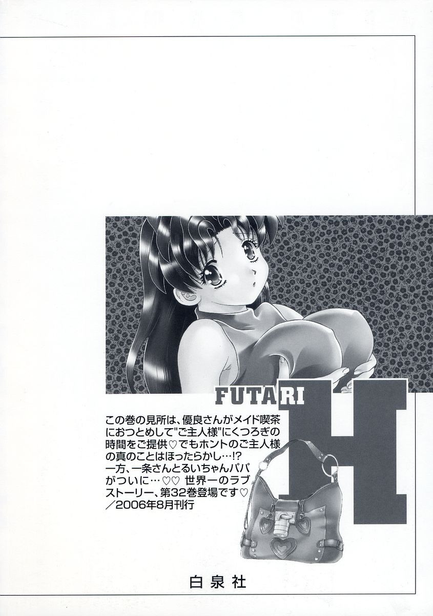 Futari Ecchi - Chapter Vol-032 - Page 174