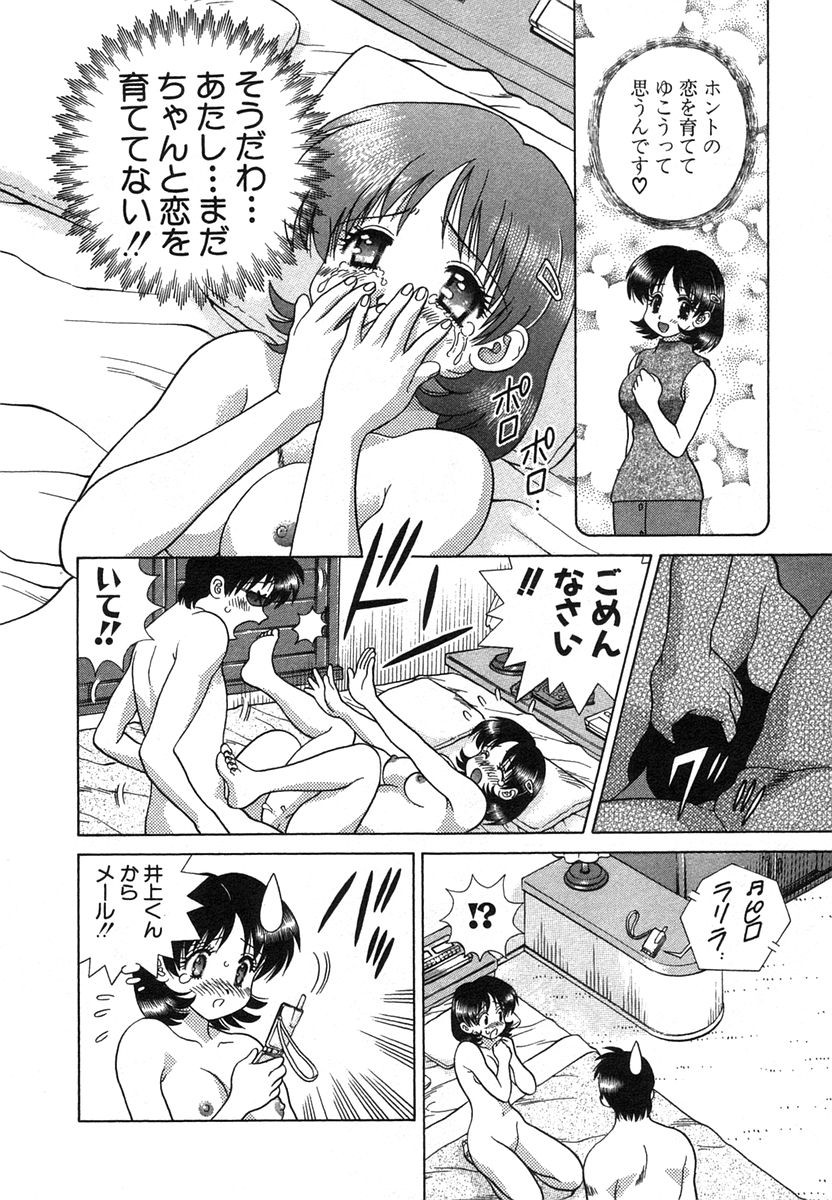 Futari Ecchi - Chapter Vol-033 - Page 143