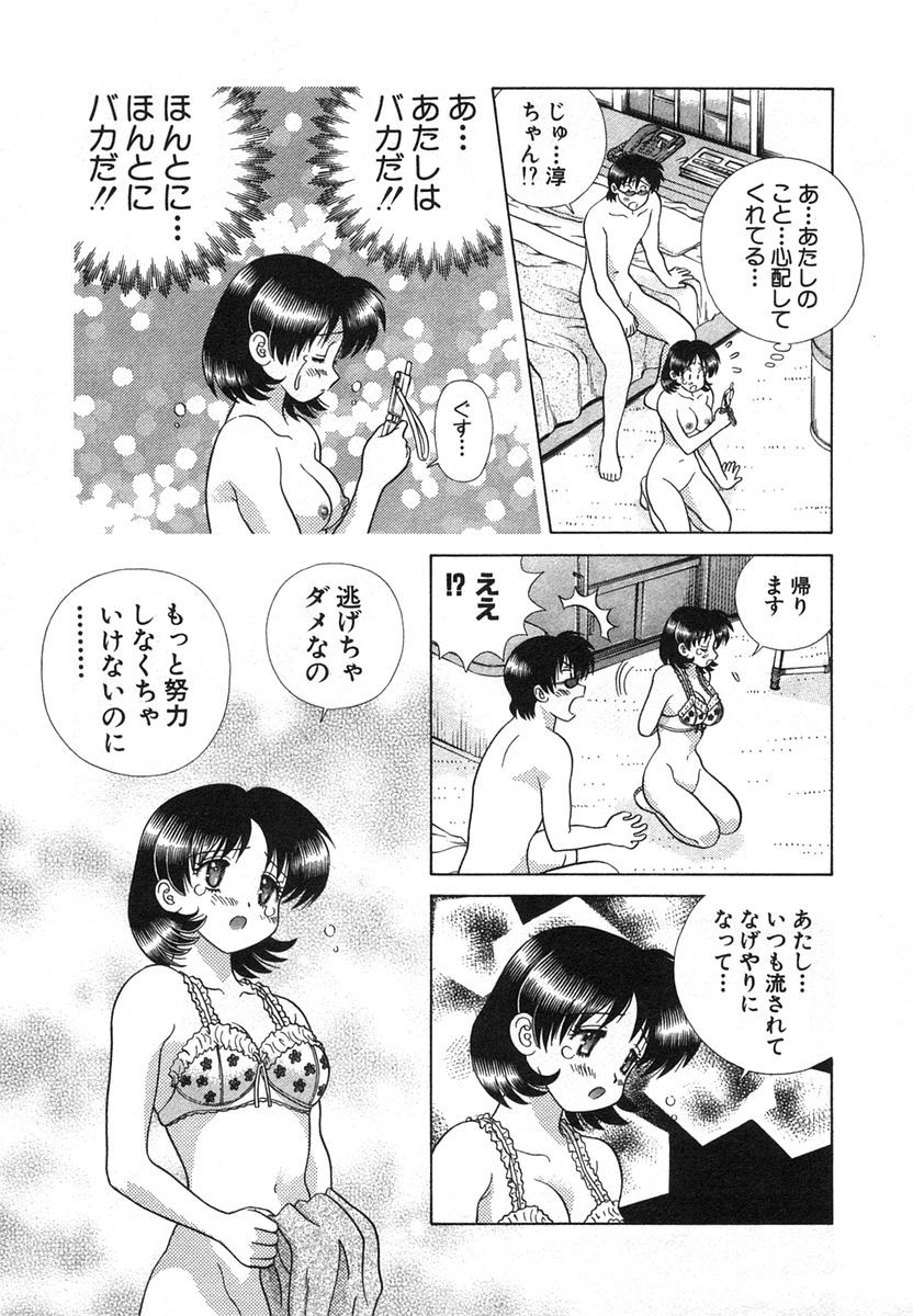 Futari Ecchi - Chapter Vol-033 - Page 144