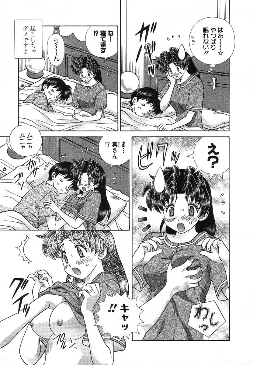 Futari Ecchi - Chapter Vol-033 - Page 154