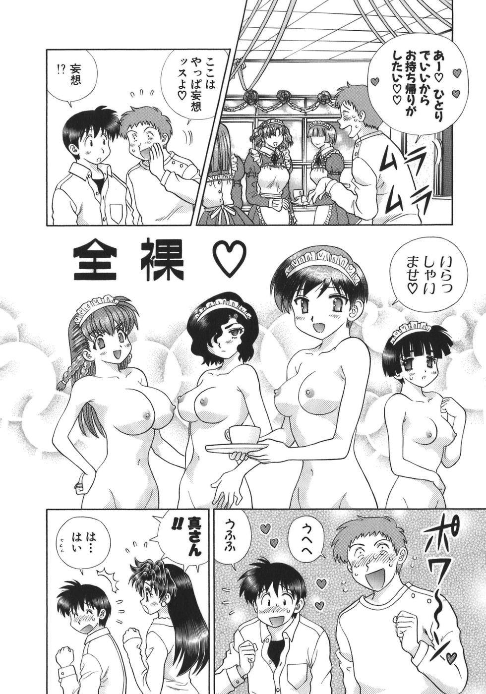 Futari Ecchi - Chapter Vol-035 - Page 156