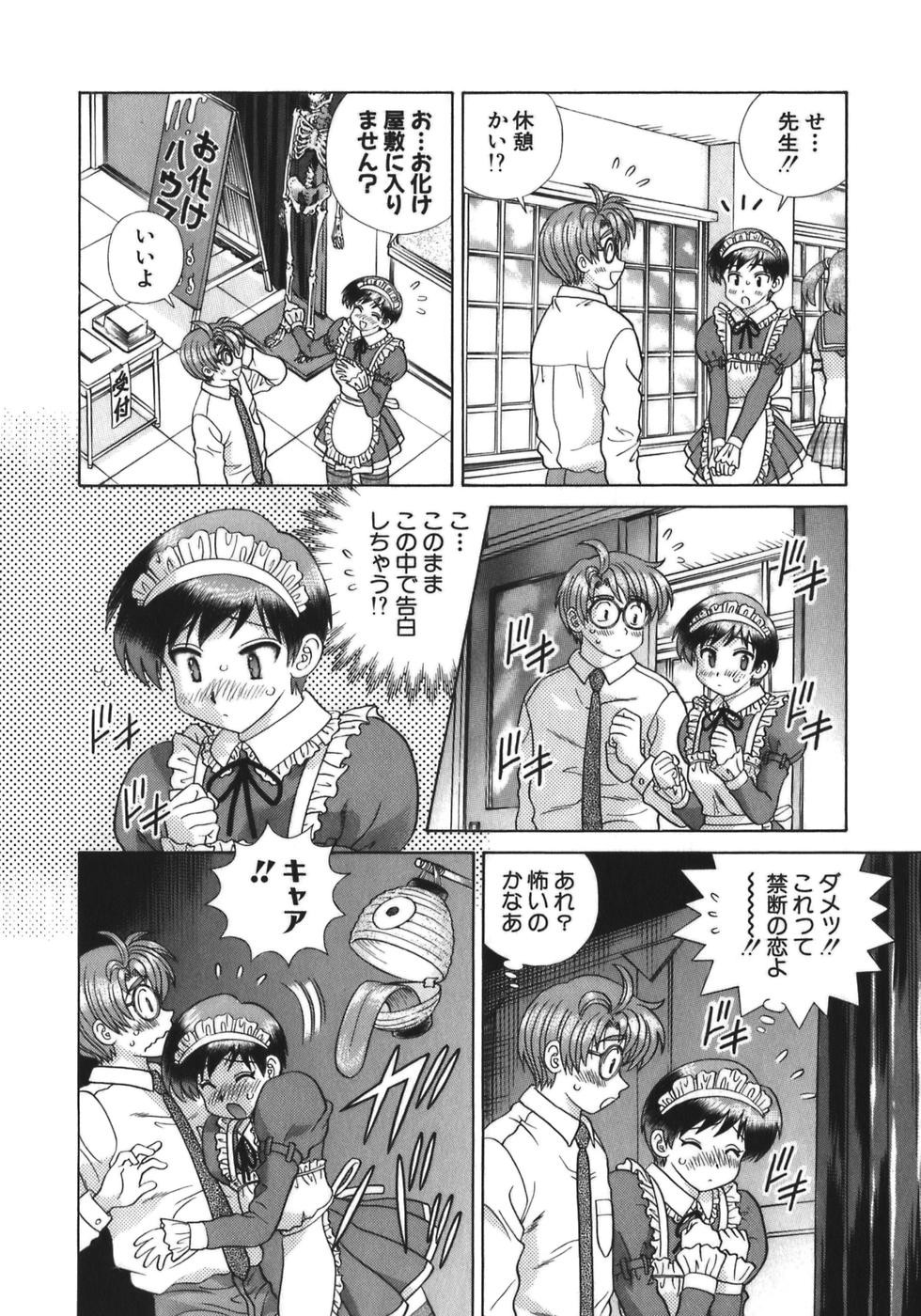 Futari Ecchi - Chapter Vol-035 - Page 158