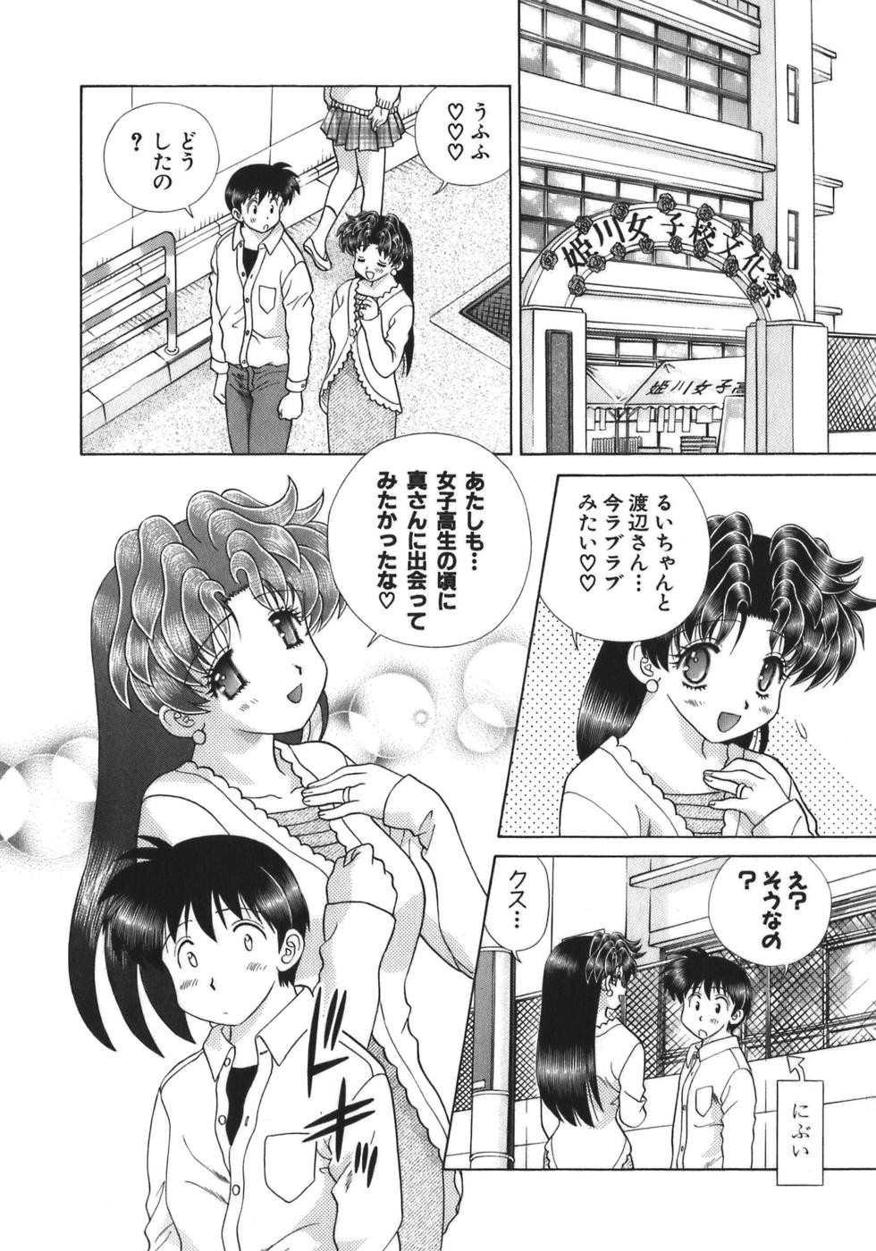 Futari Ecchi - Chapter Vol-035 - Page 164