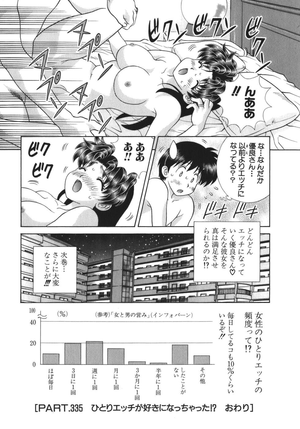 Futari Ecchi - Chapter Vol-035 - Page 185