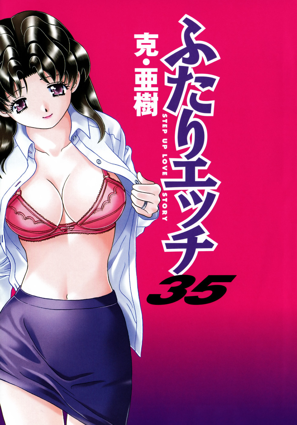 Futari Ecchi - Chapter Vol-035 - Page 4