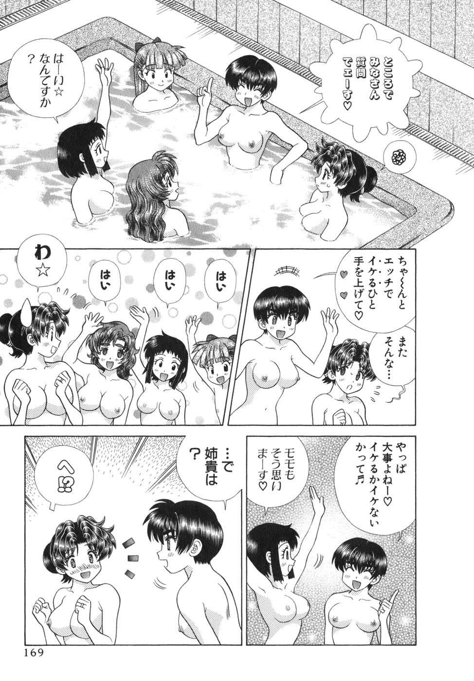 Futari Ecchi - Chapter Vol-036 - Page 171