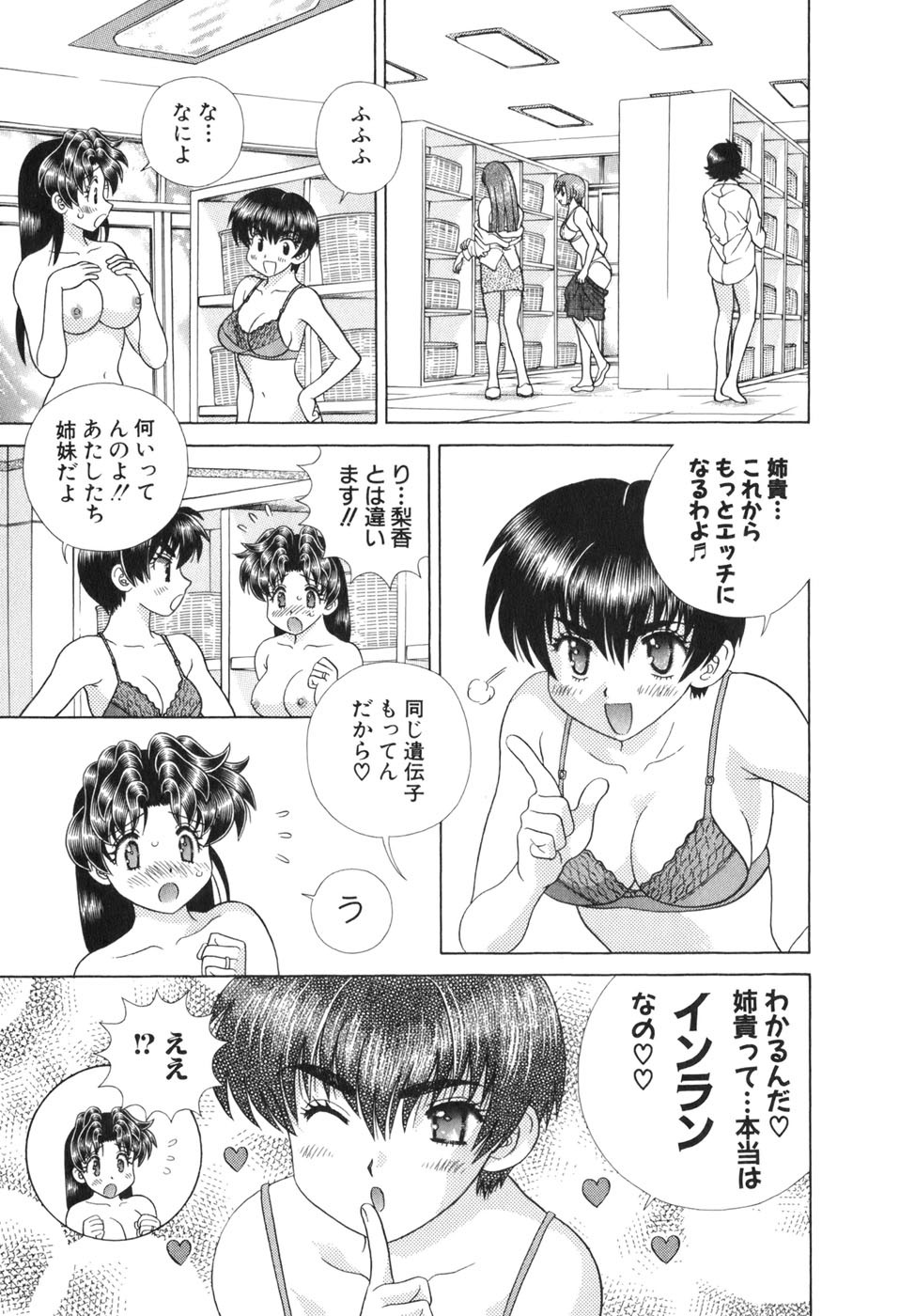 Futari Ecchi - Chapter Vol-036 - Page 173