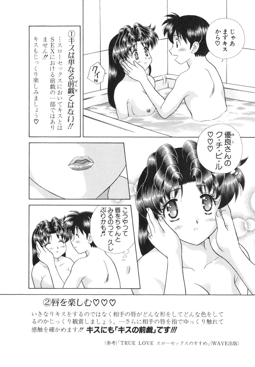 Futari Ecchi - Chapter Vol-037 - Page 31