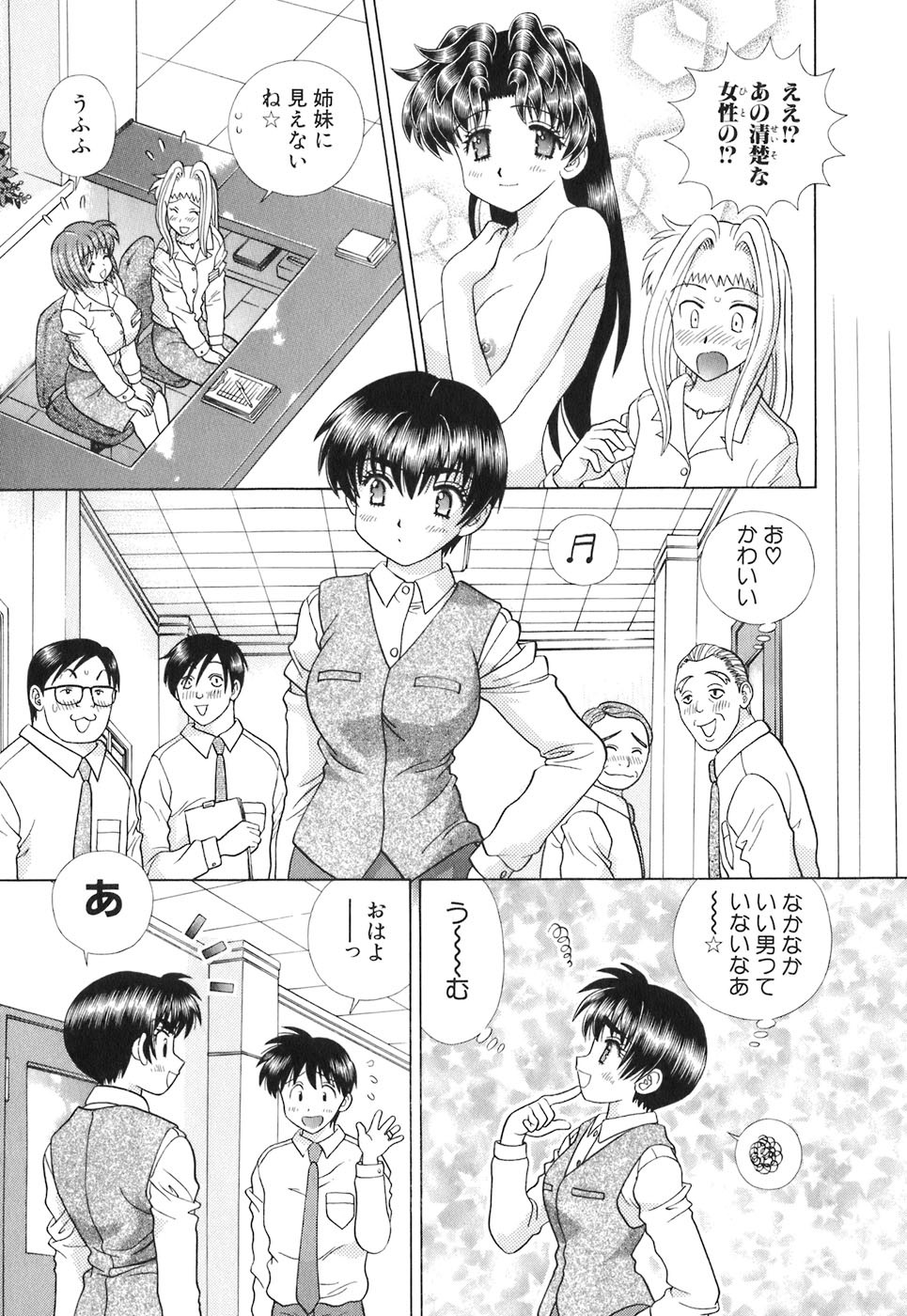 Futari Ecchi - Chapter Vol-038 - Page 154