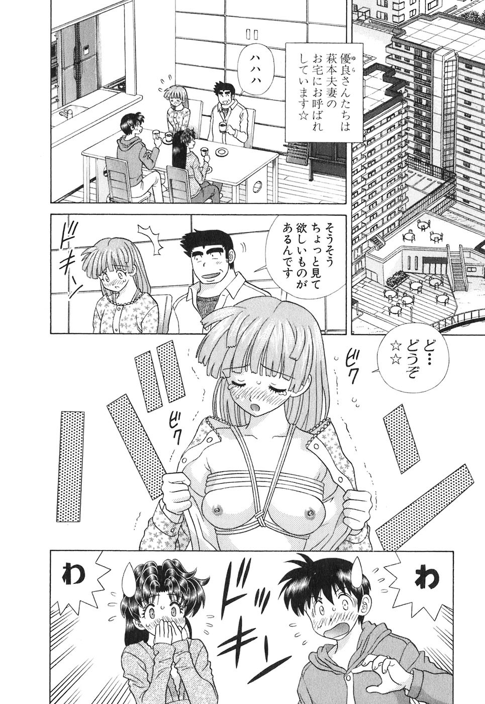 Futari Ecchi - Chapter Vol-038 - Page 171