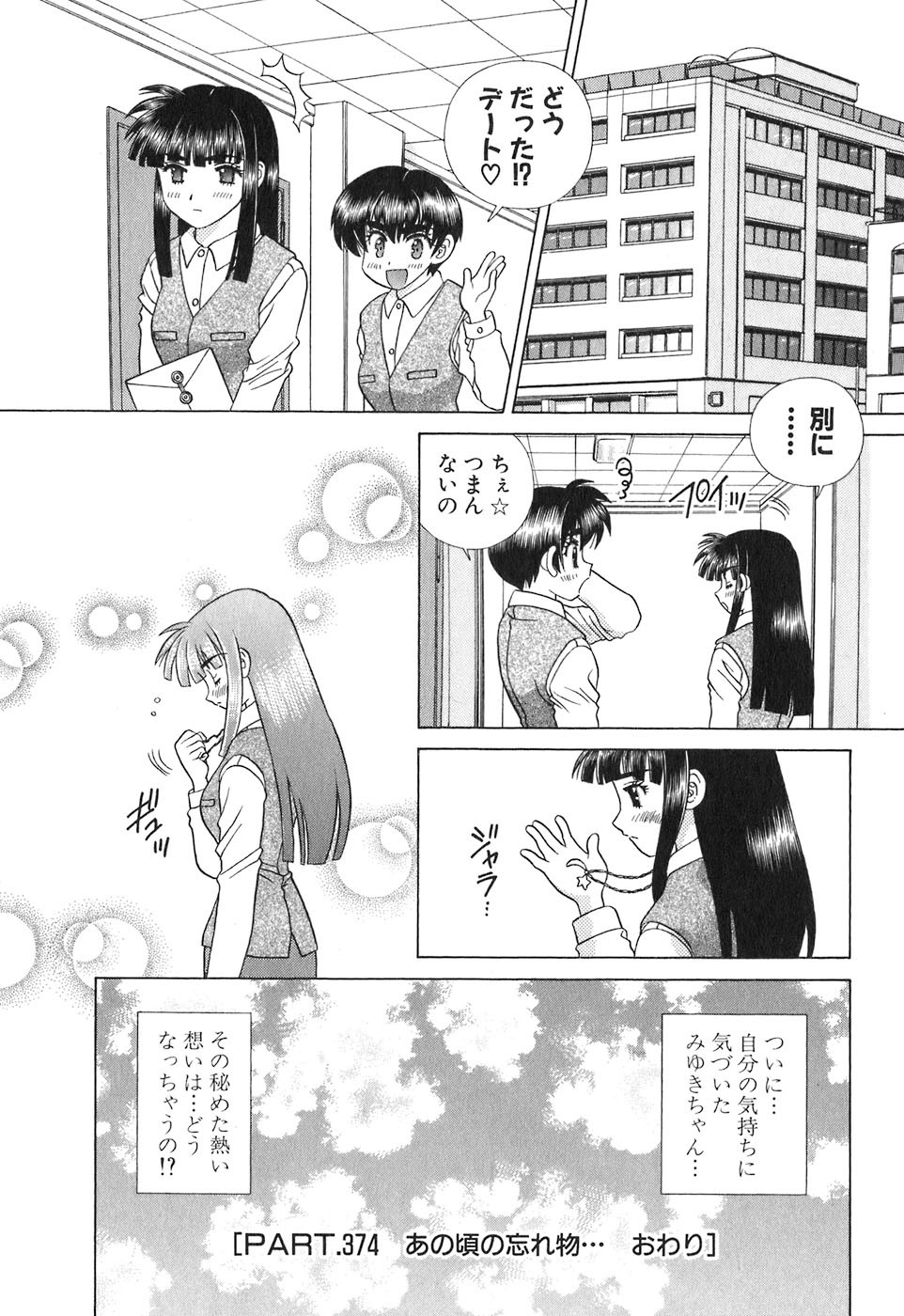 Futari Ecchi - Chapter Vol-039 - Page 168