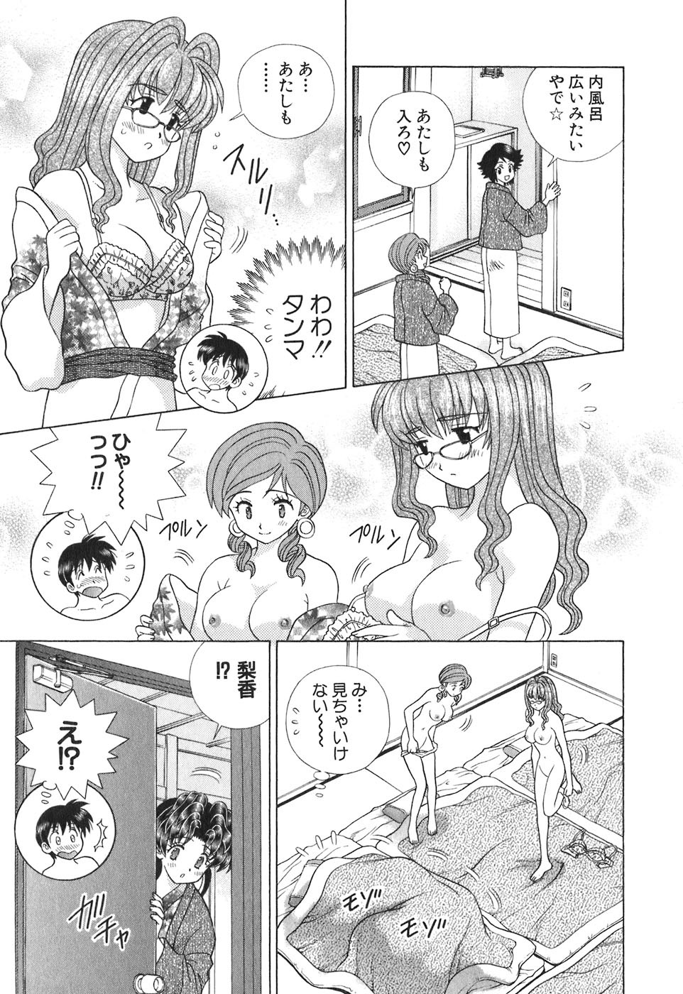 Futari Ecchi - Chapter Vol-039 - Page 37