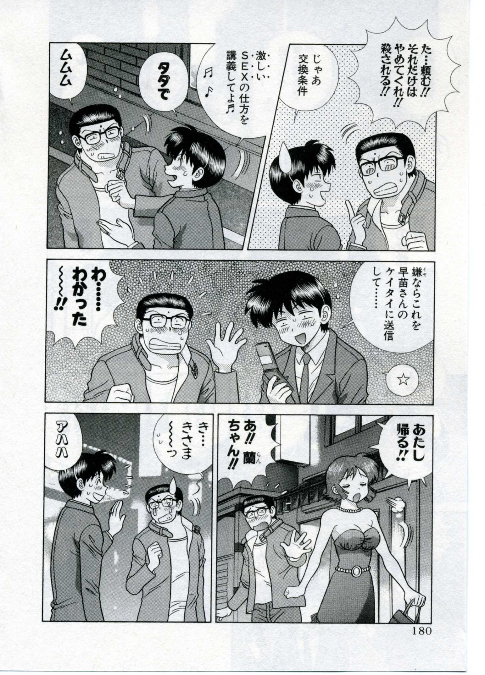 Futari Ecchi - Chapter Vol-040 - Page 183