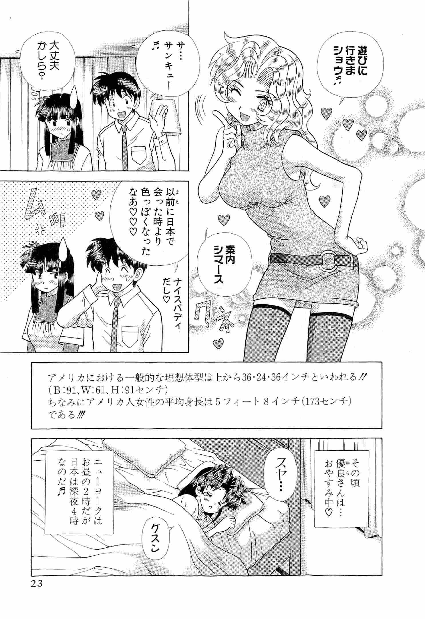 Futari Ecchi - Chapter Vol-042 - Page 26