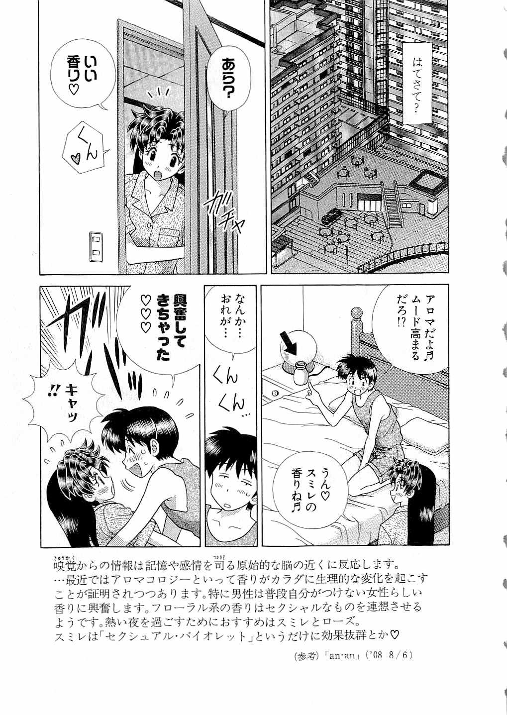 Futari Ecchi - Chapter Vol-043 - Page 13