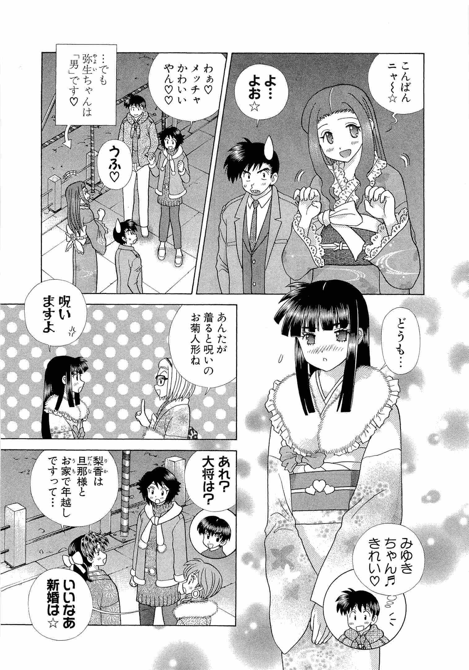 Futari Ecchi - Chapter Vol-046 - Page 167