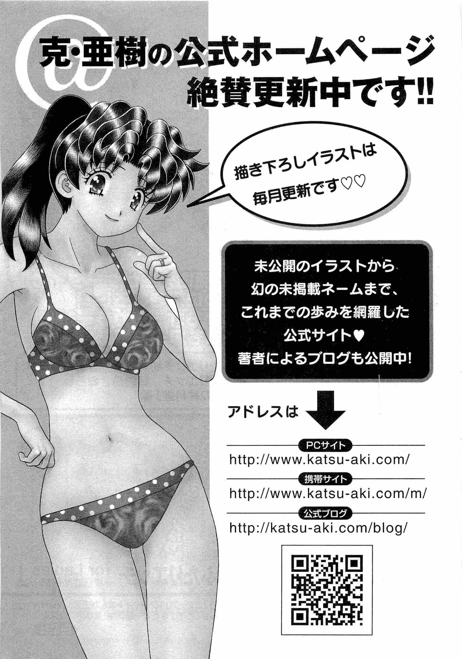 Futari Ecchi - Chapter Vol-046 - Page 179