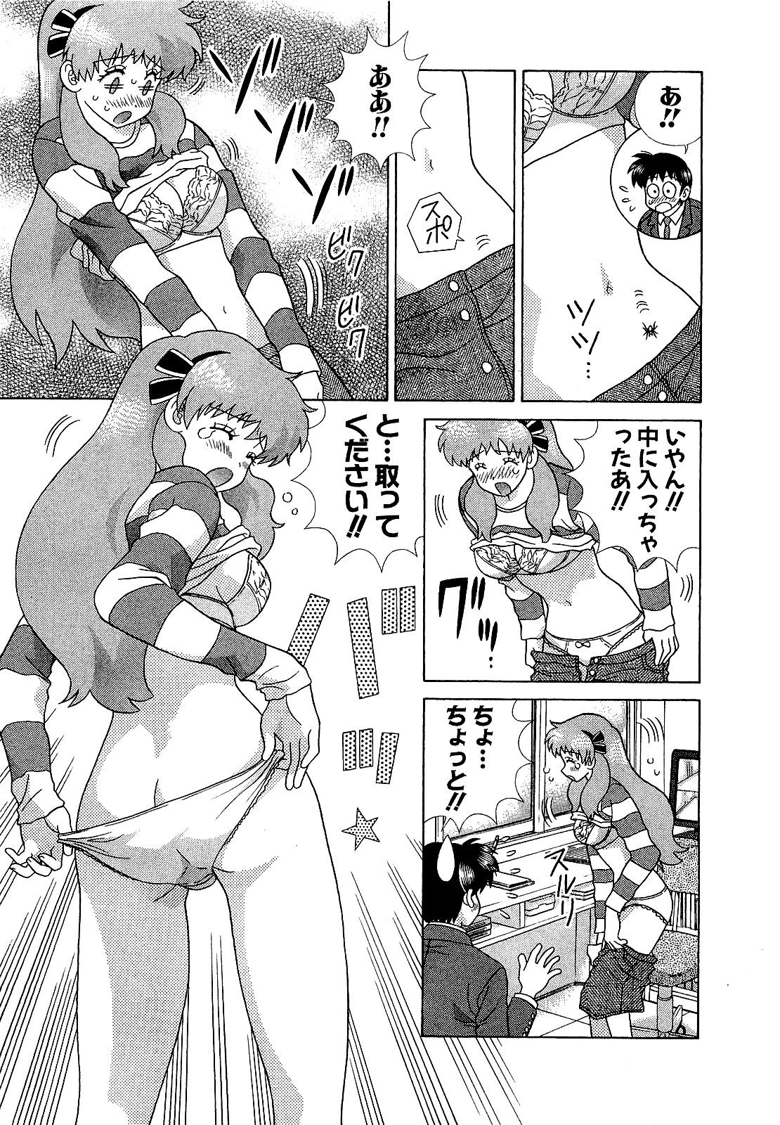 Futari Ecchi - Chapter Vol-047 - Page 34