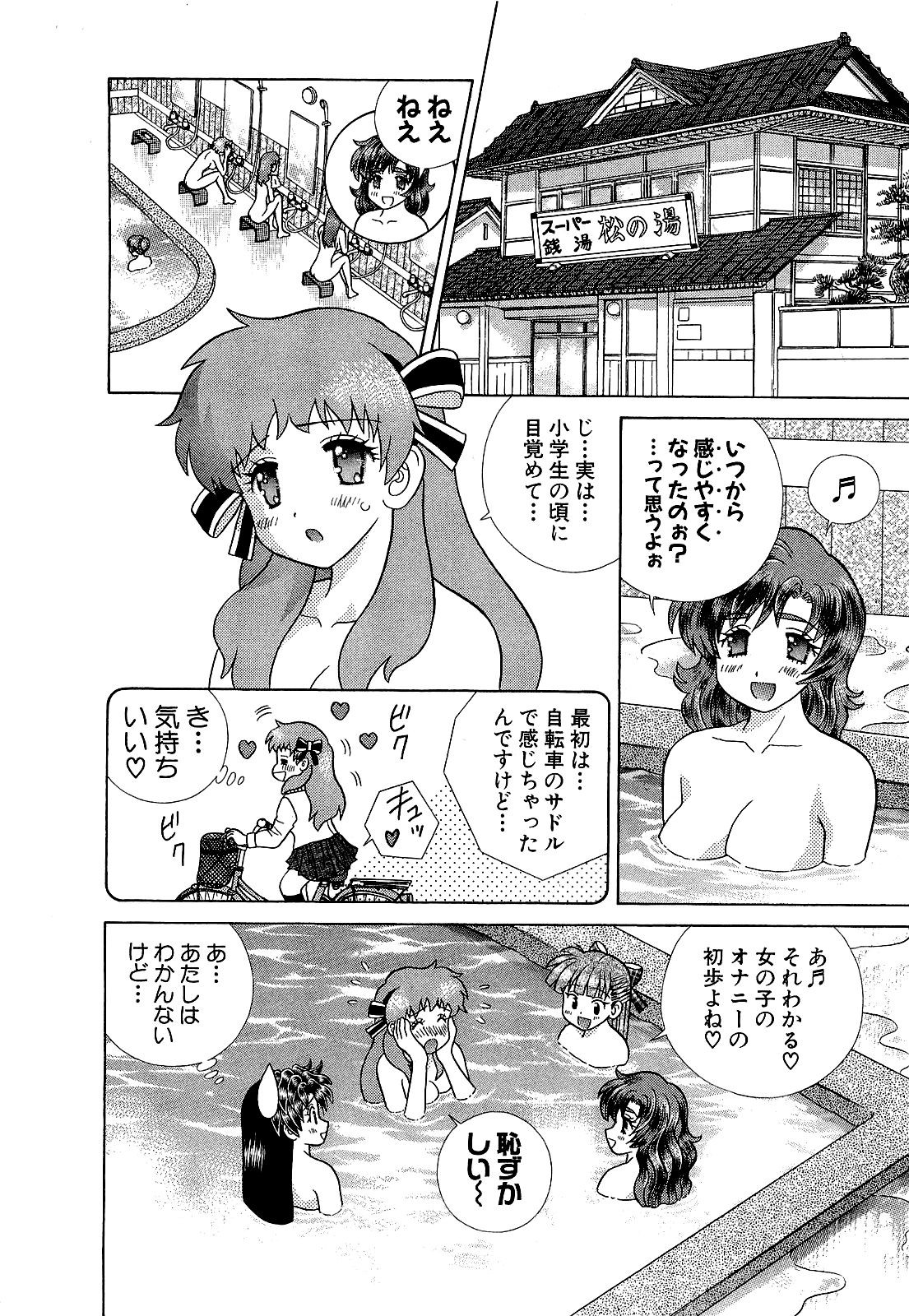 Futari Ecchi - Chapter Vol-047 - Page 59