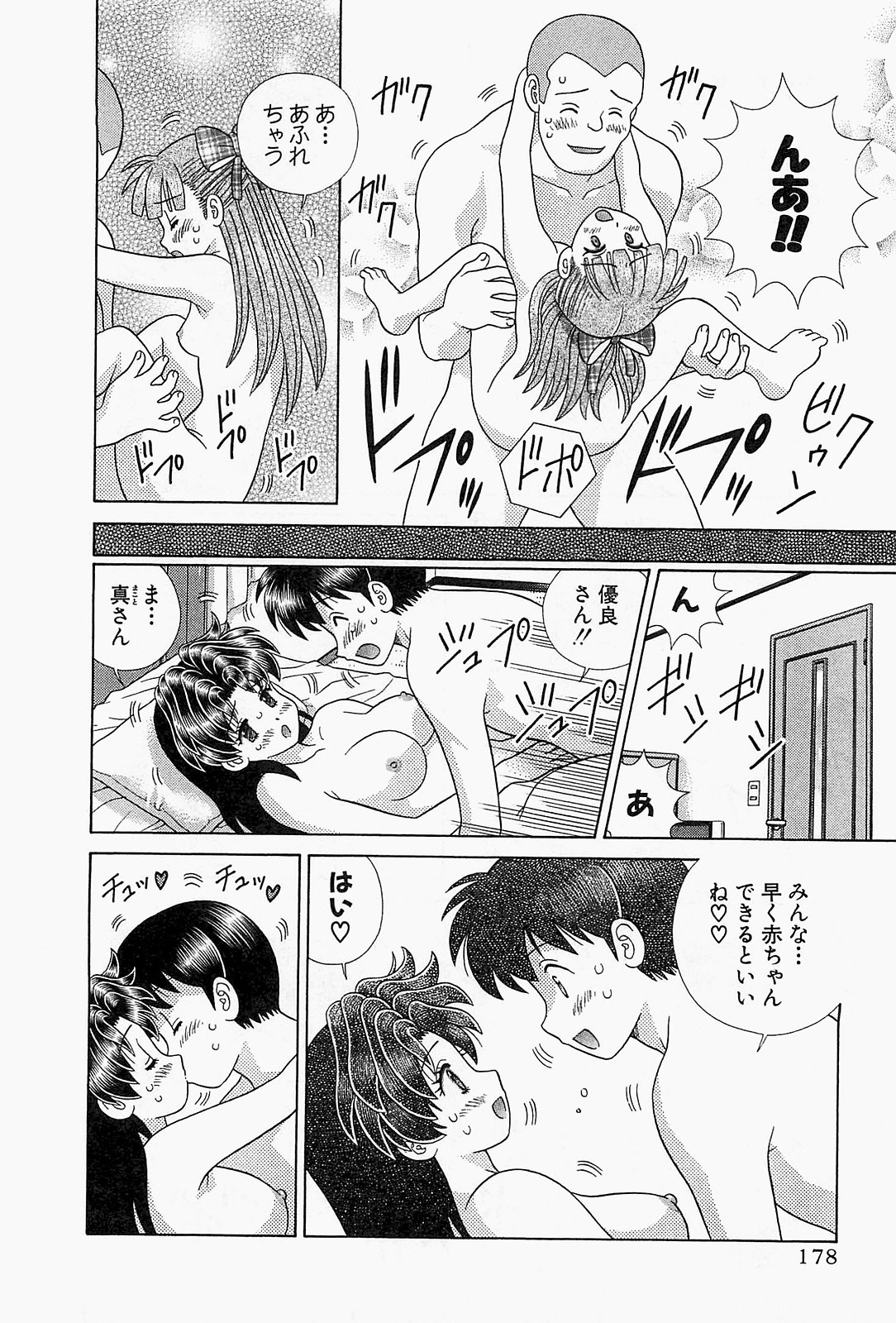 Futari Ecchi - Chapter Vol-051 - Page 180