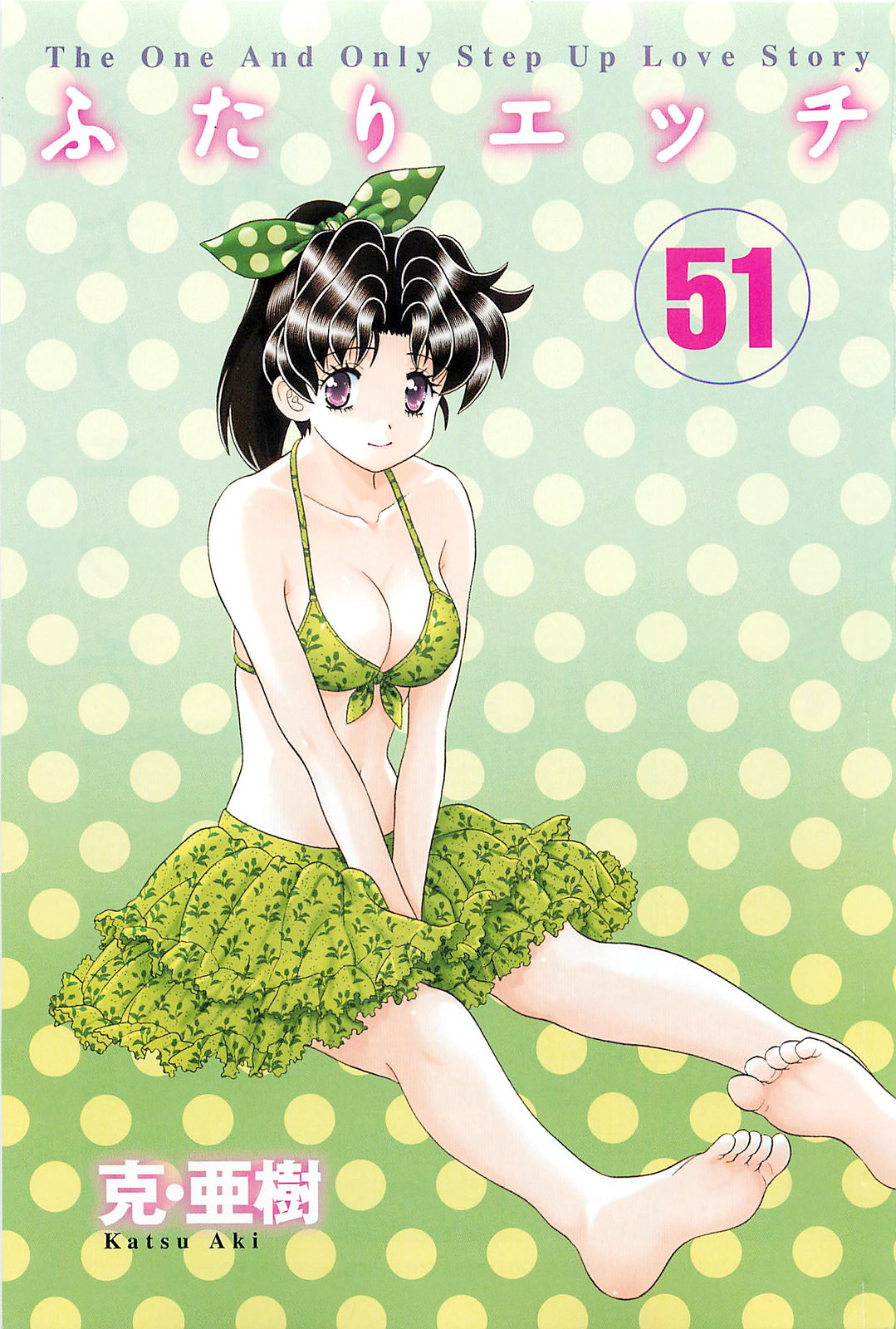 Futari Ecchi - Chapter Vol-051 - Page 3