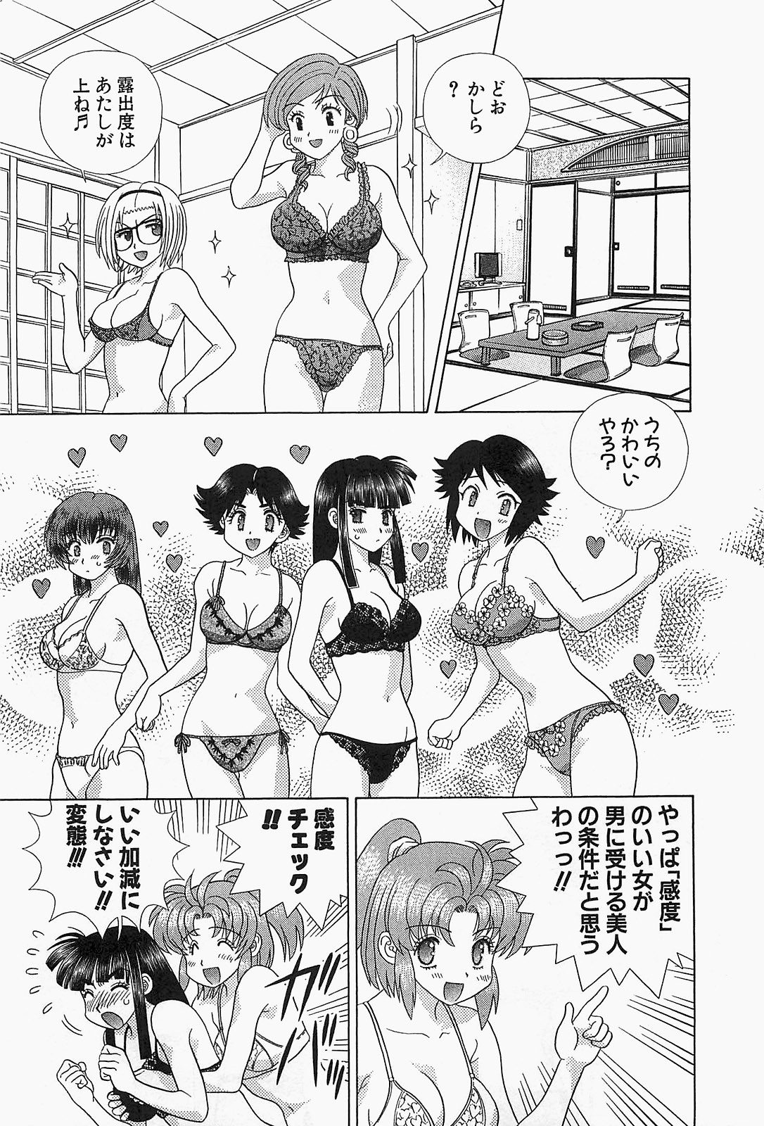 Futari Ecchi - Chapter Vol-051 - Page 31