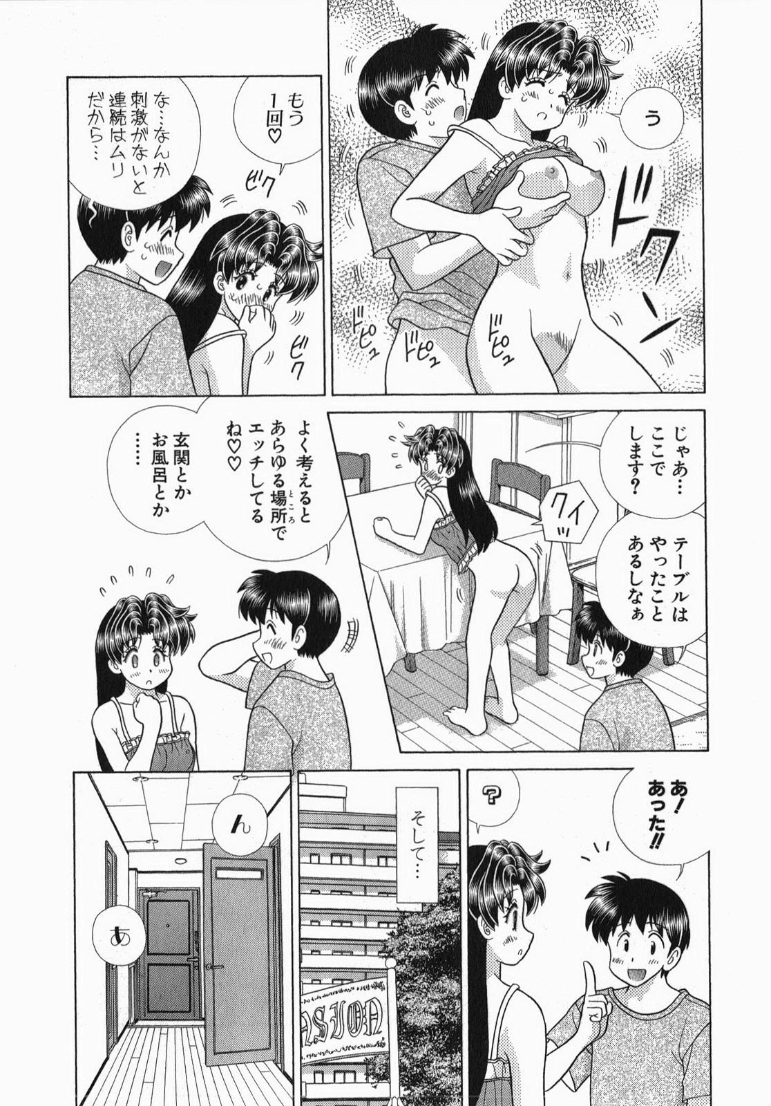 Futari Ecchi - Chapter Vol-052 - Page 169