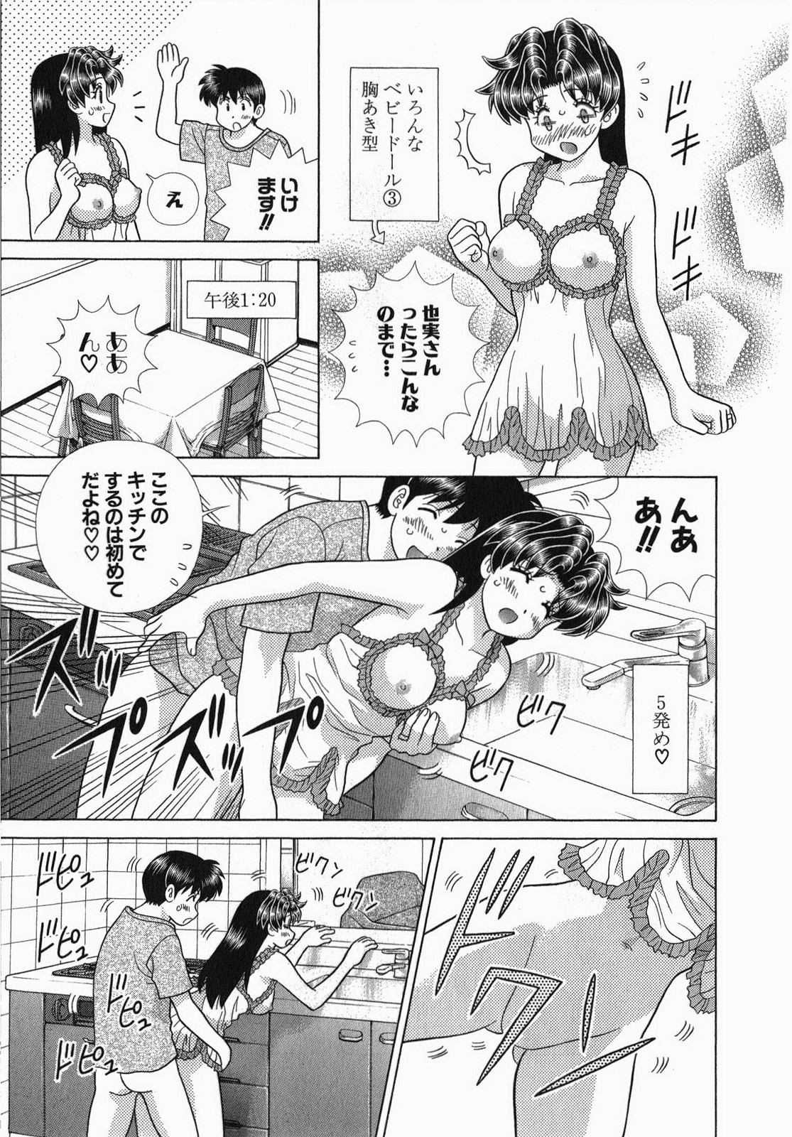 Futari Ecchi - Chapter Vol-052 - Page 172